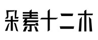 头屯河30
